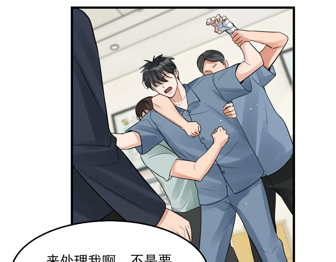 第65话 噩梦 第27页