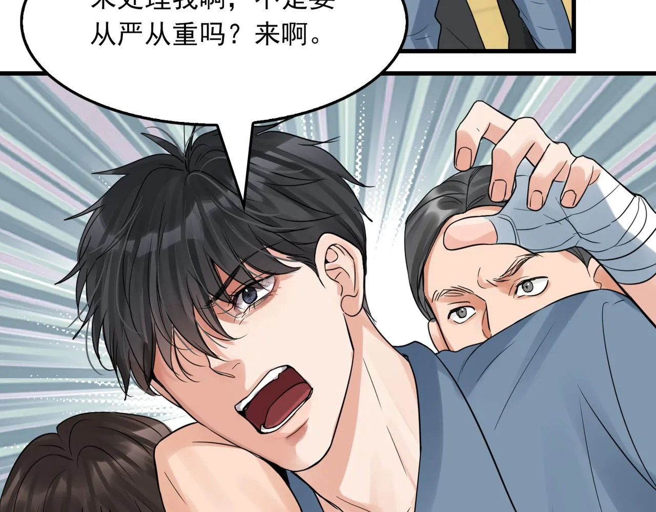 第65话 噩梦 第28页