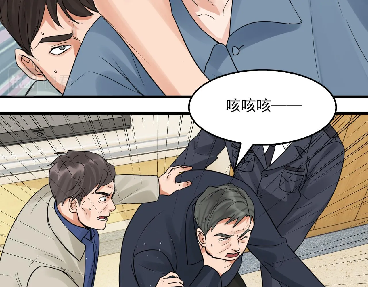 第65话 噩梦 第29页