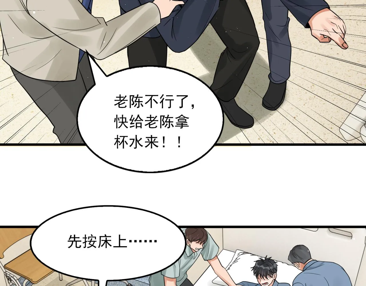 第65话 噩梦 第30页