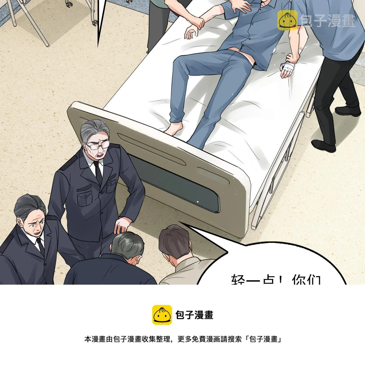 第65话 噩梦 第31页