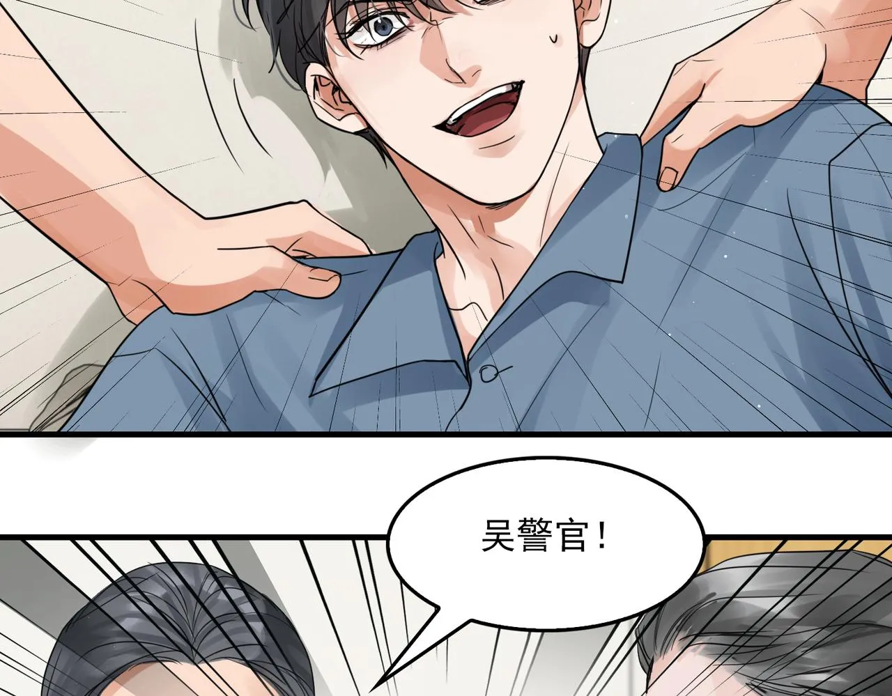 第65话 噩梦 第33页