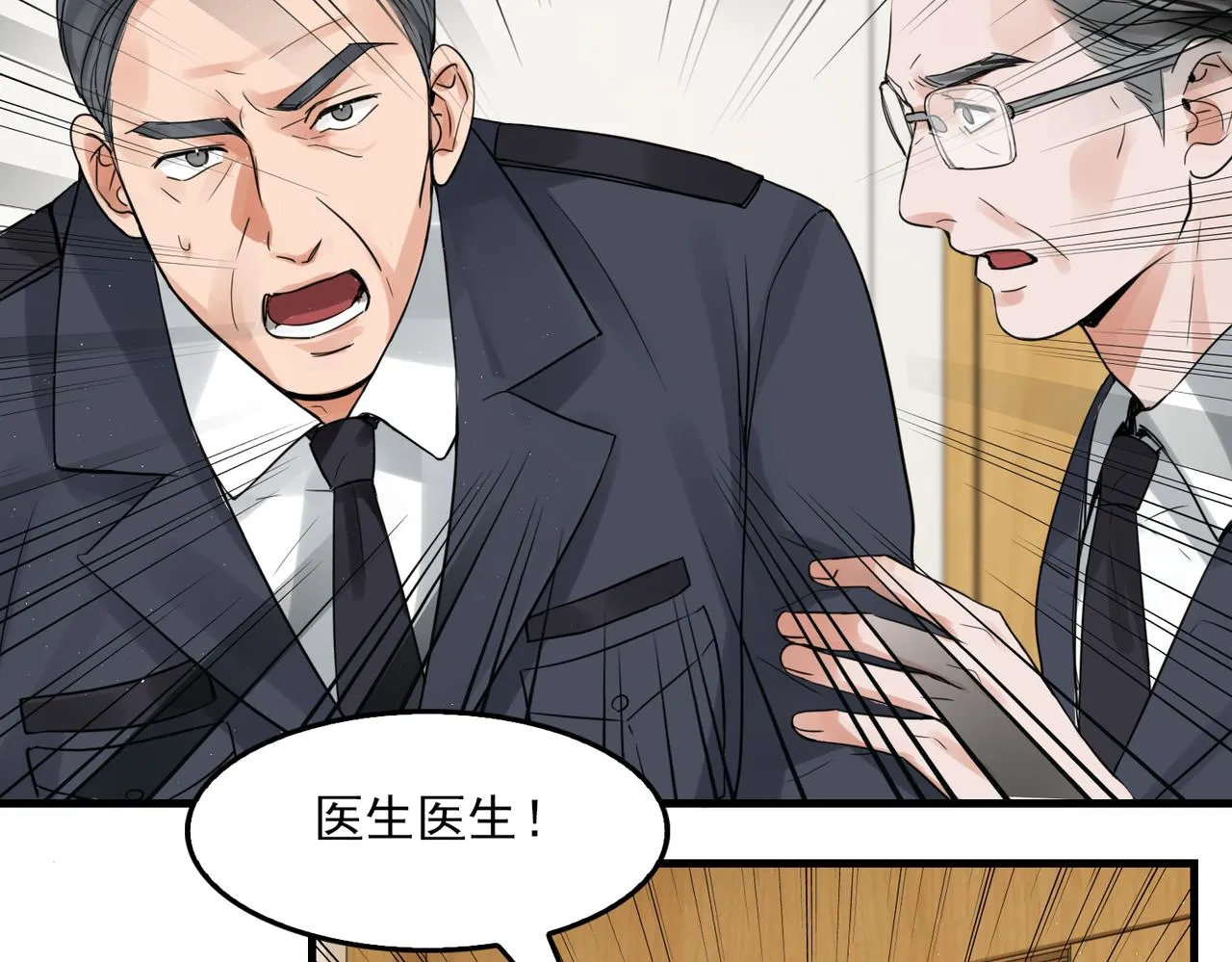 第65话 噩梦 第34页