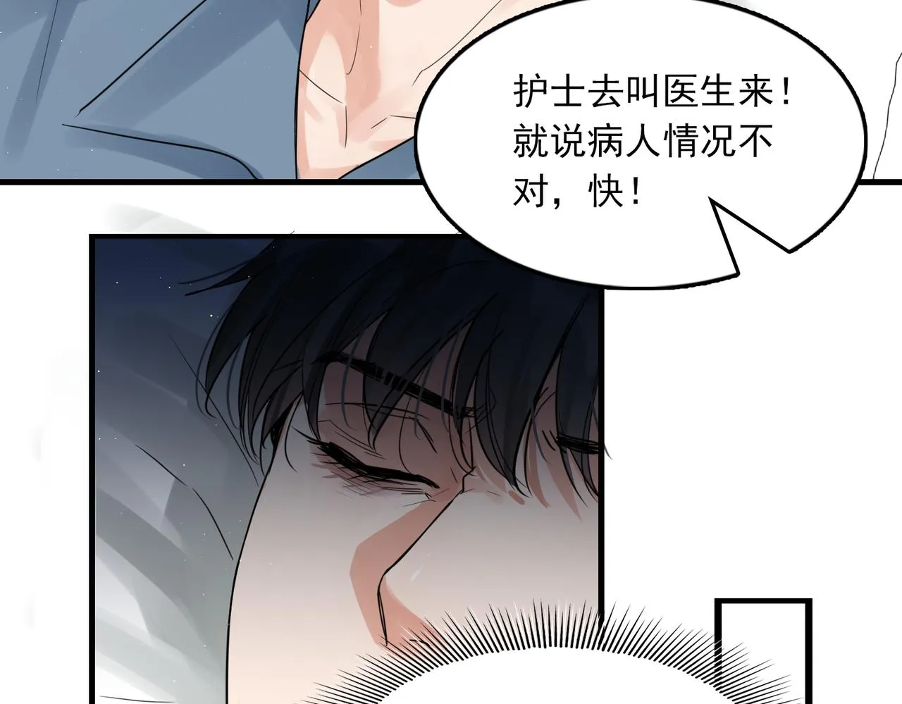 第65话 噩梦 第37页