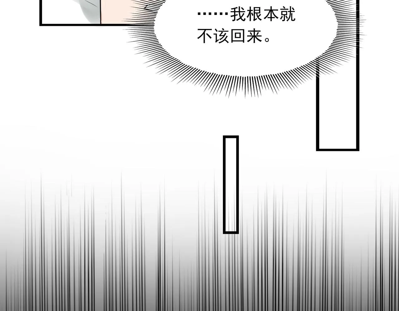 第65话 噩梦 第38页