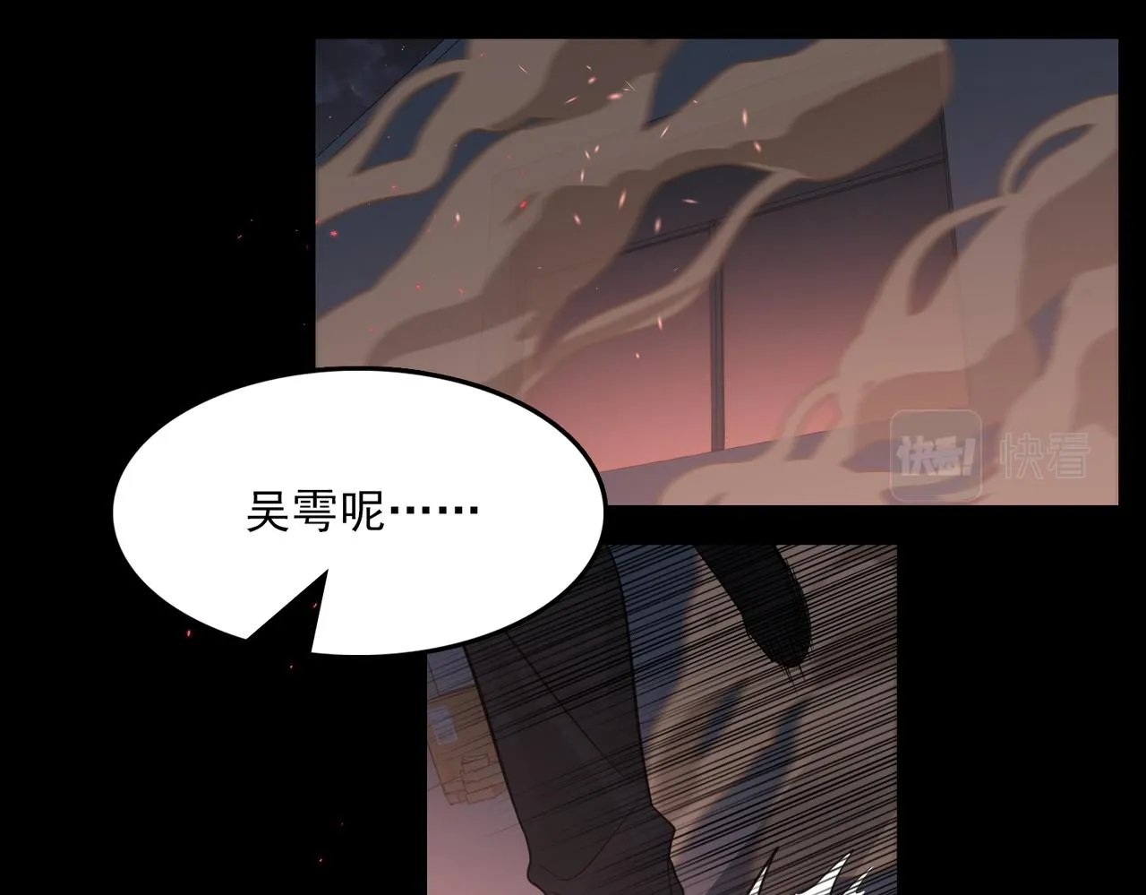 第65话 噩梦 第40页