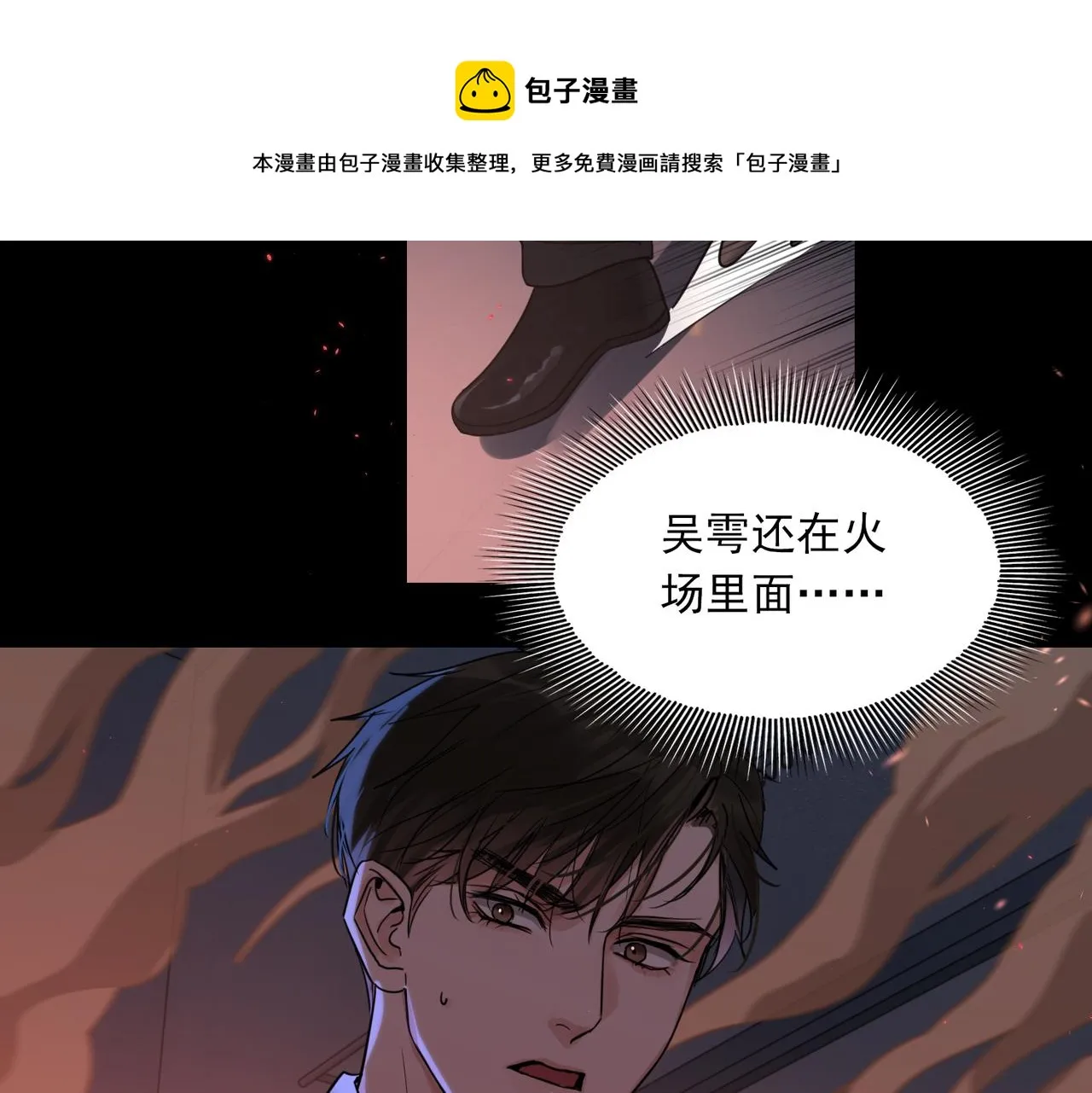 第65话 噩梦 第41页