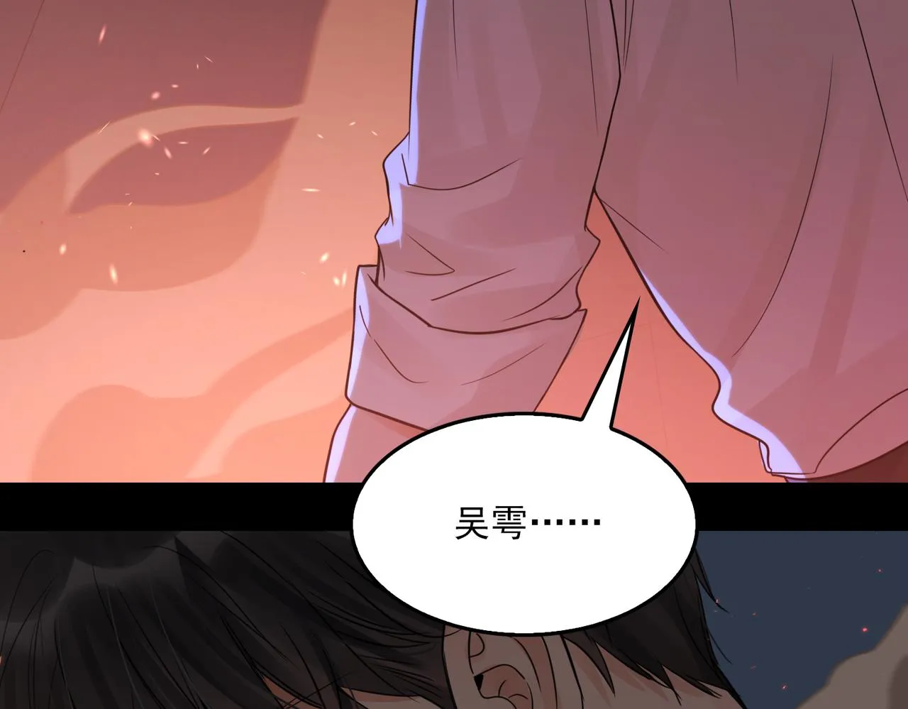 第65话 噩梦 第44页