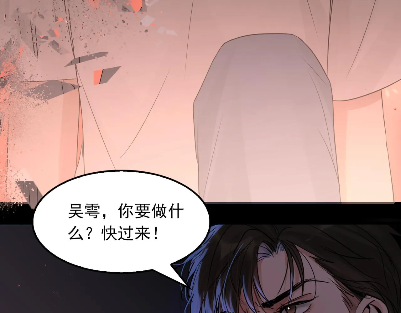 第65话 噩梦 第48页