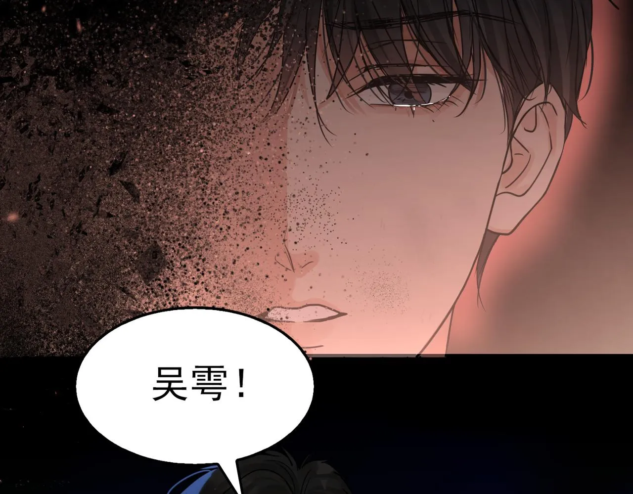 第65话 噩梦 第50页