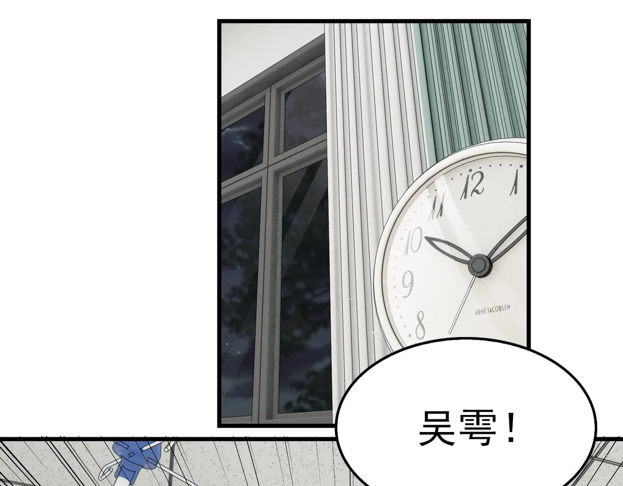 第65话 噩梦 第54页