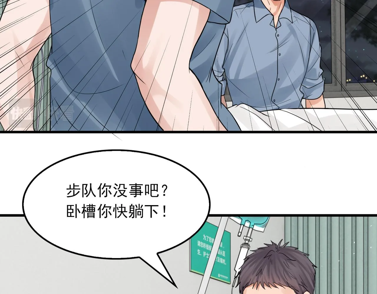 第65话 噩梦 第56页