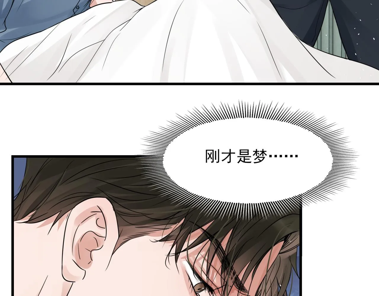 第65话 噩梦 第58页