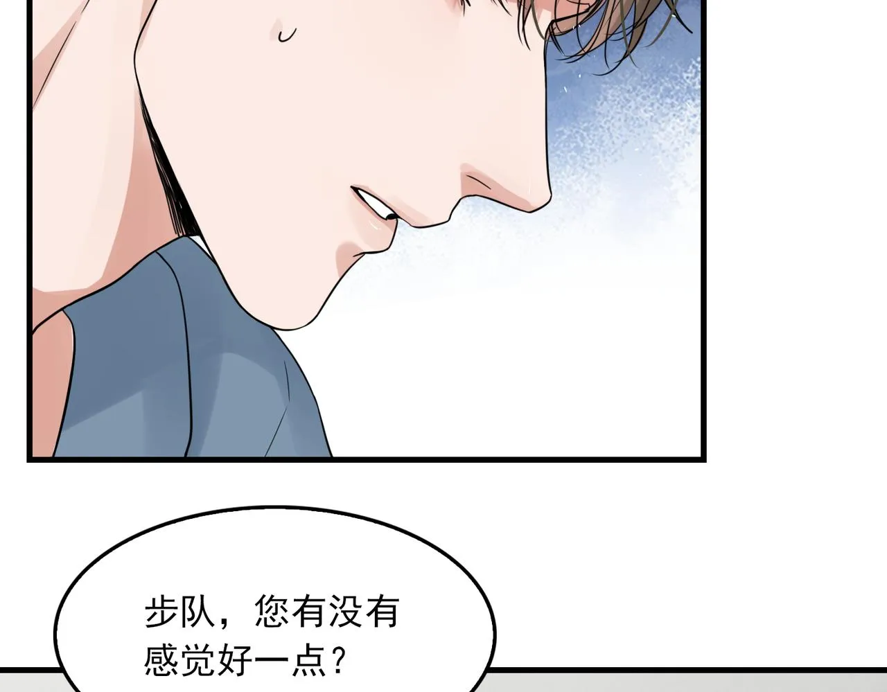 第65话 噩梦 第59页