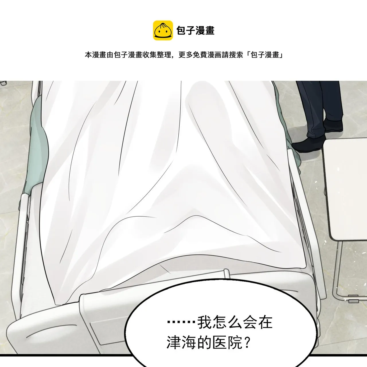 第65话 噩梦 第61页