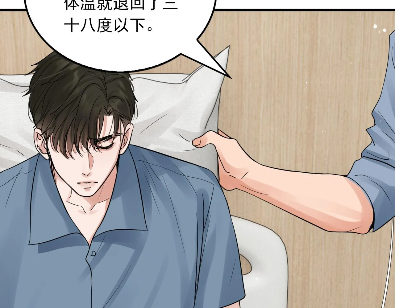 第65话 噩梦 第65页