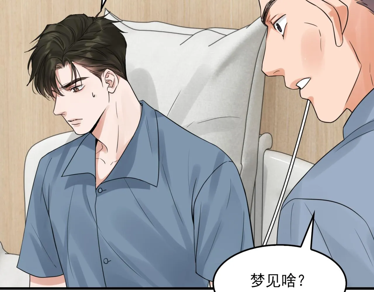 第65话 噩梦 第68页