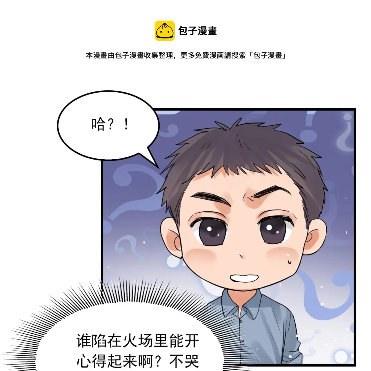 第65话 噩梦 第71页