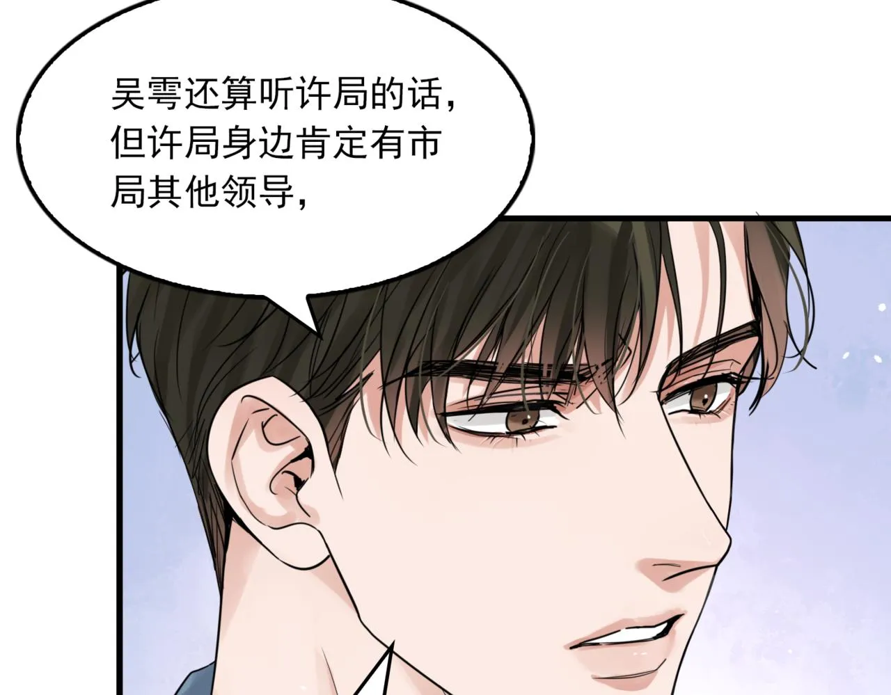 第65话 噩梦 第74页