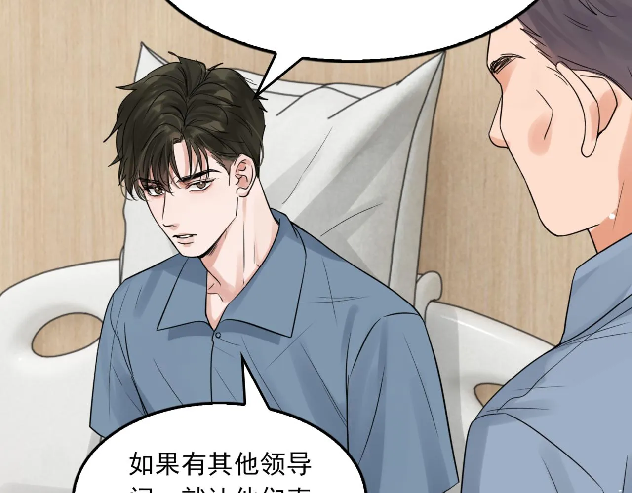 第65话 噩梦 第76页