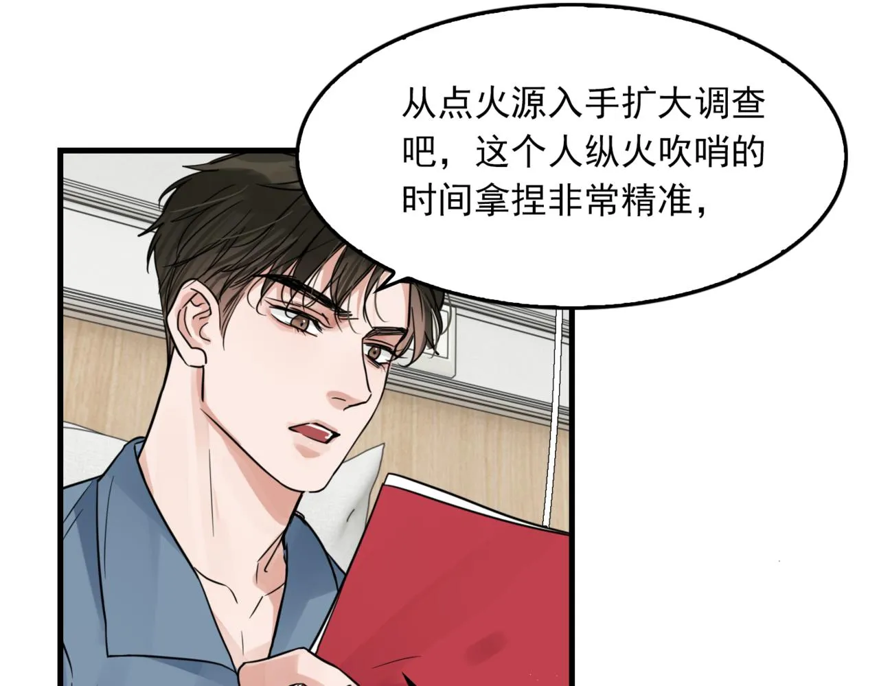 第65话 噩梦 第80页