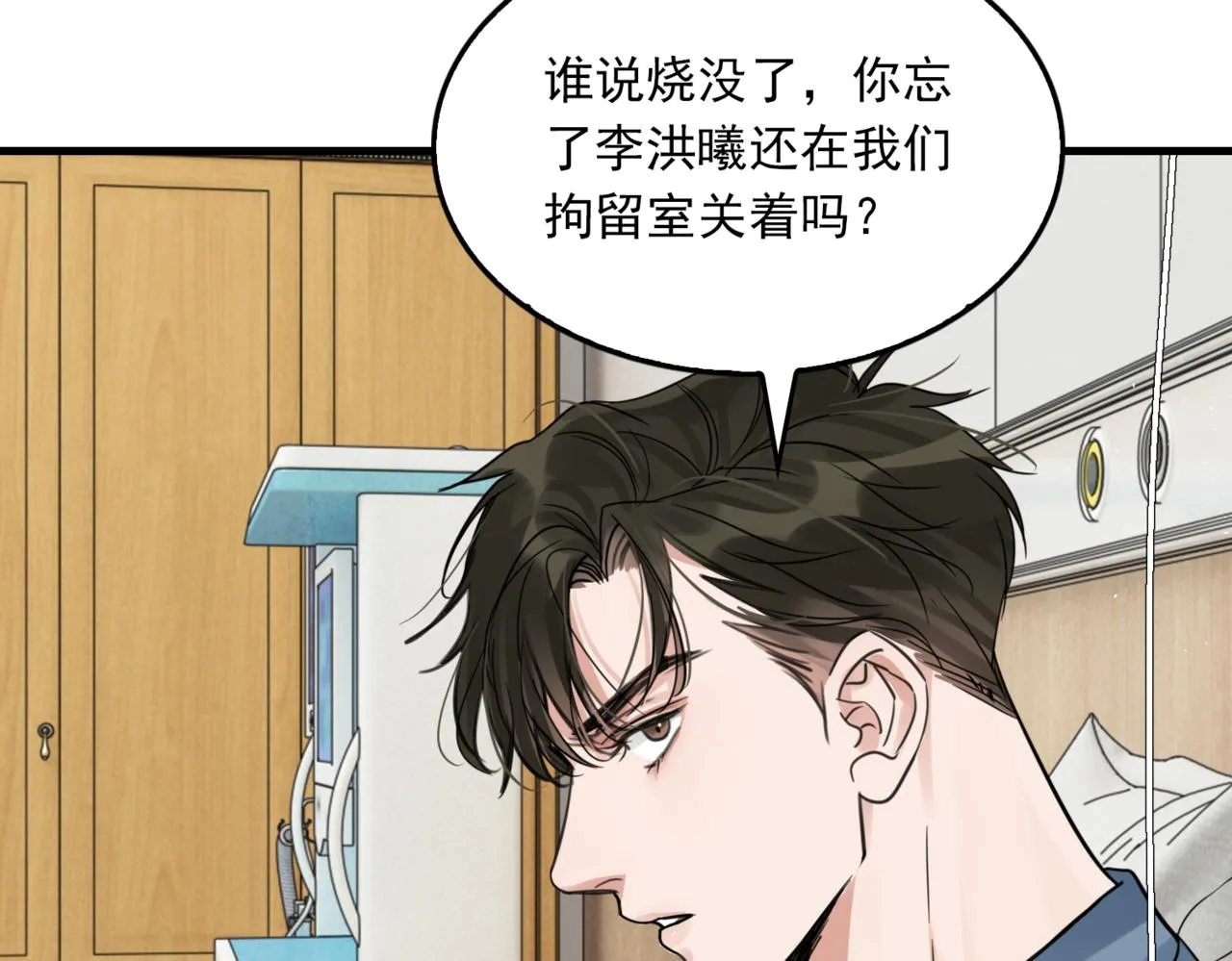 第65话 噩梦 第83页