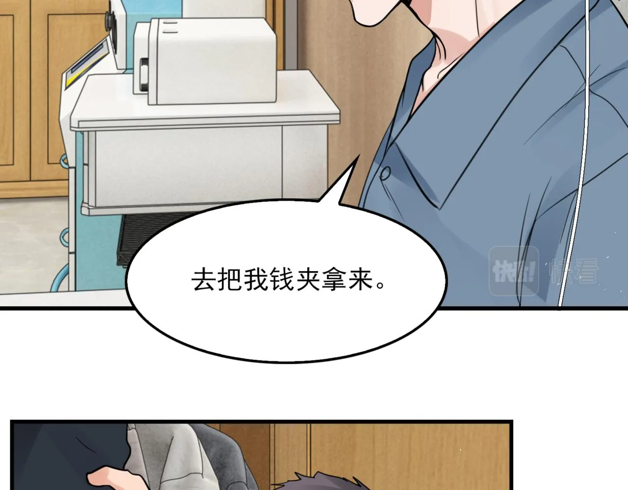第65话 噩梦 第84页