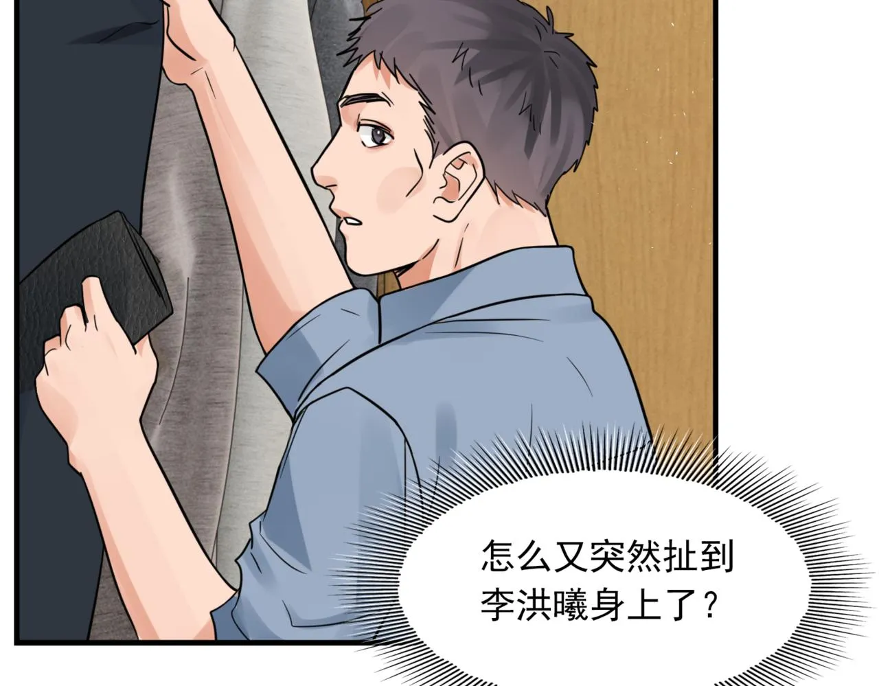 第65话 噩梦 第85页