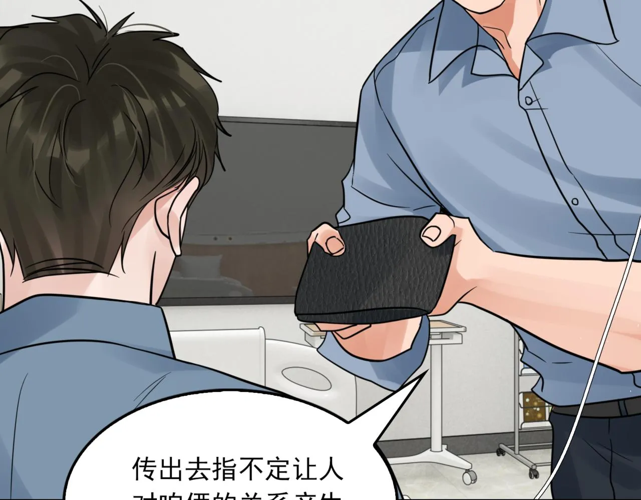 第65话 噩梦 第87页