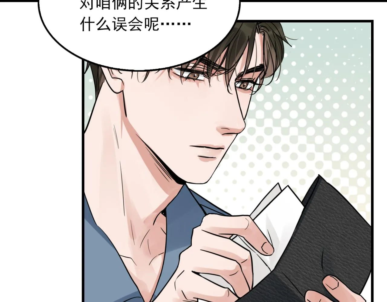 第65话 噩梦 第88页