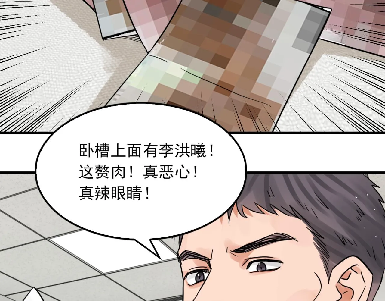 第65话 噩梦 第90页
