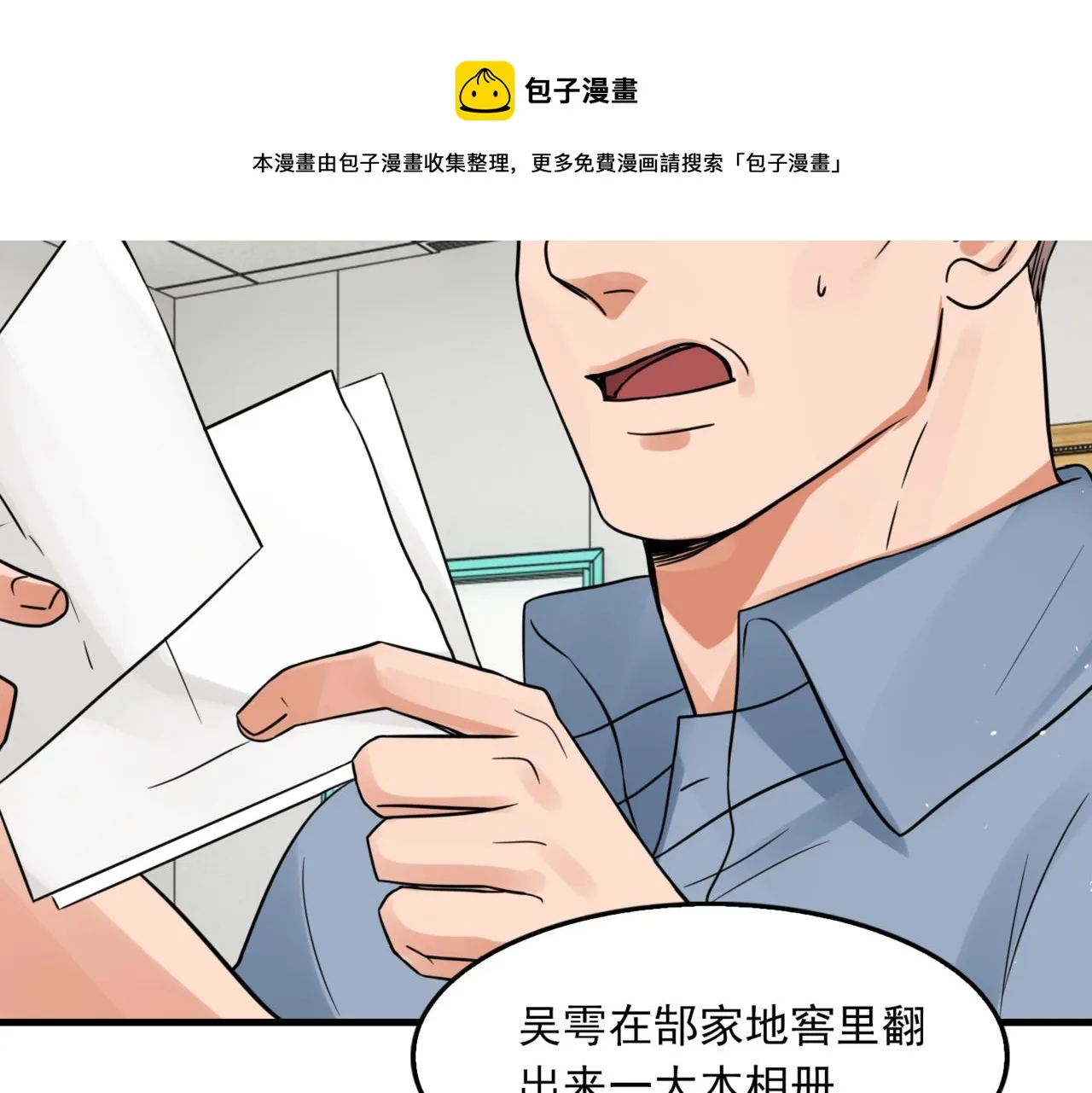 第65话 噩梦 第91页