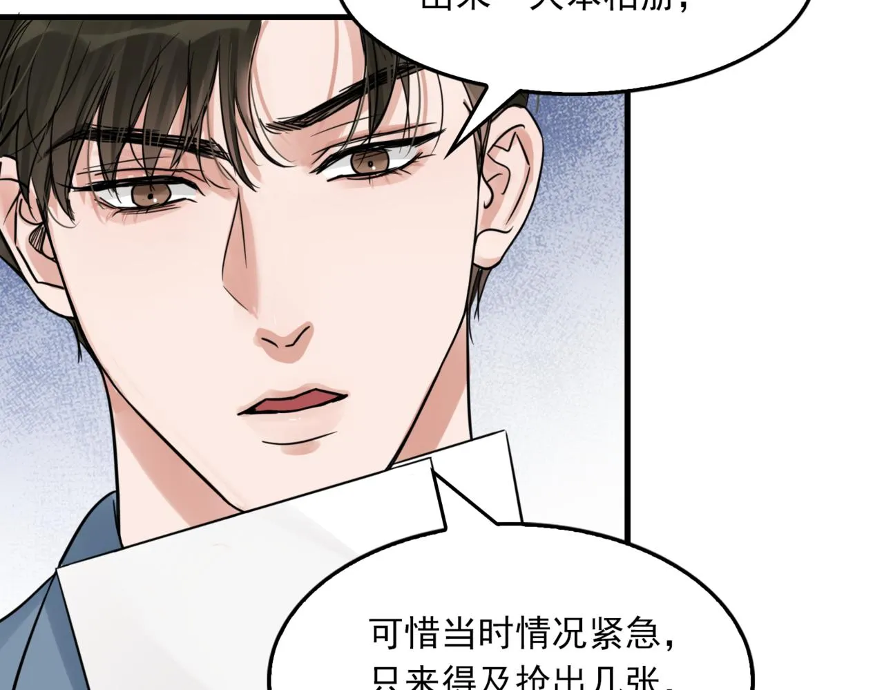 第65话 噩梦 第92页