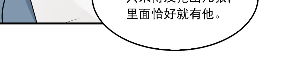 第65话 噩梦 第93页