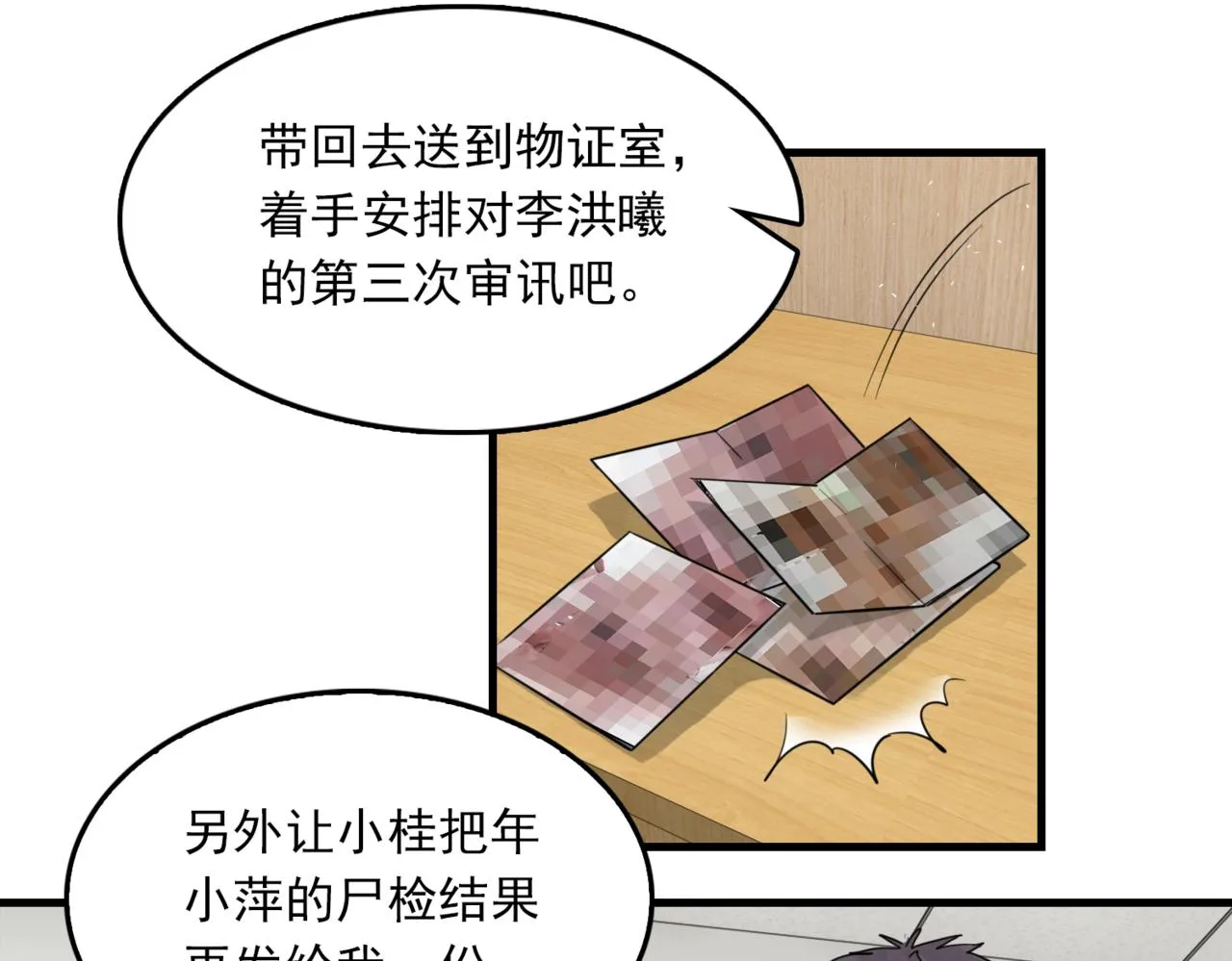 第65话 噩梦 第94页