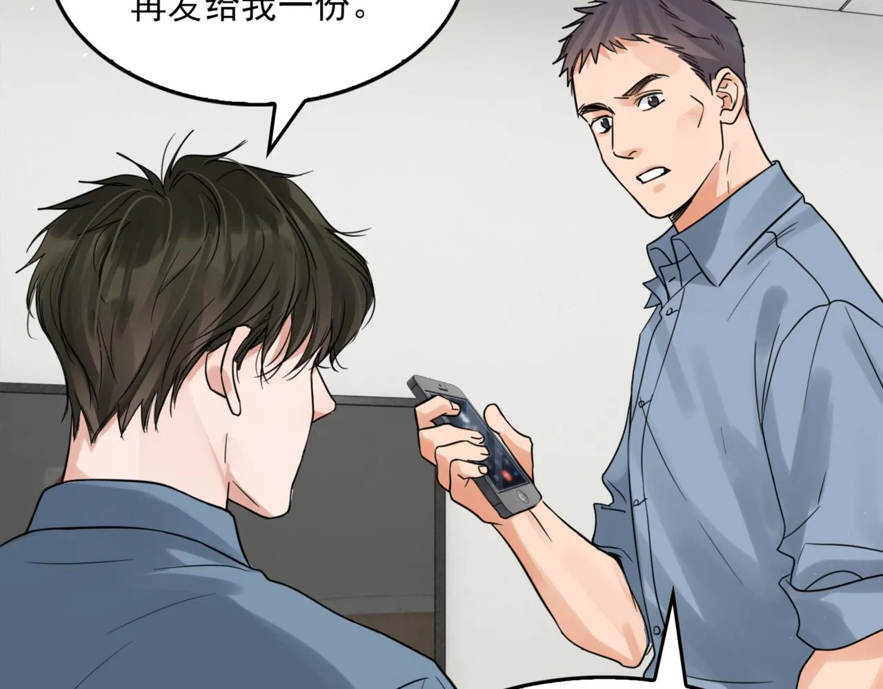 第65话 噩梦 第95页