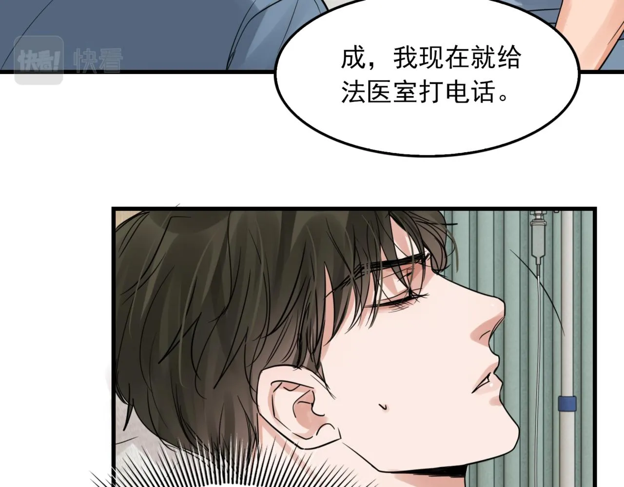 第65话 噩梦 第96页