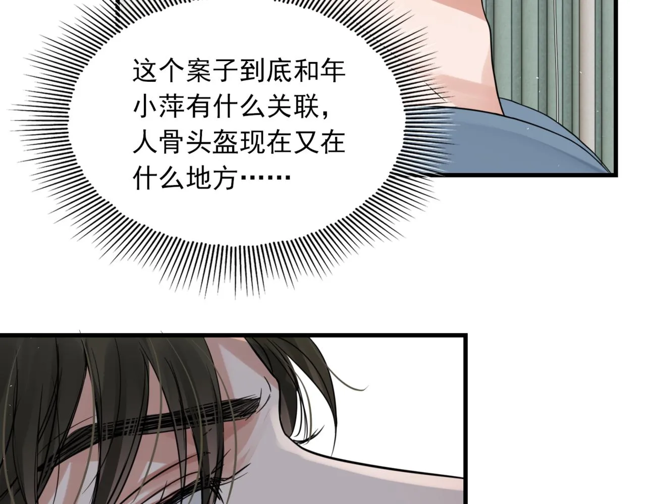 第65话 噩梦 第97页
