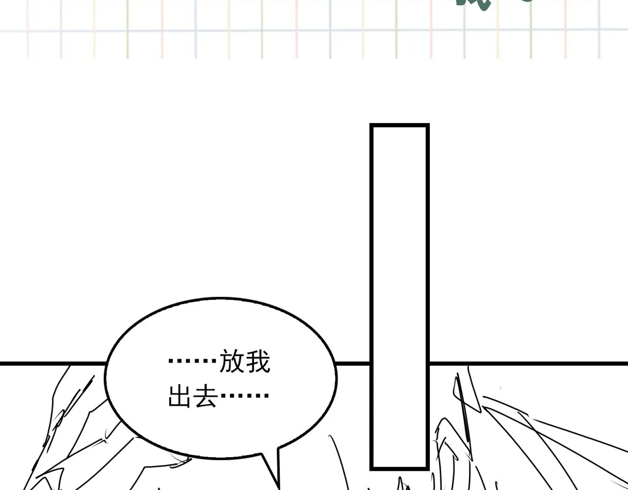 第65话 噩梦 第109页