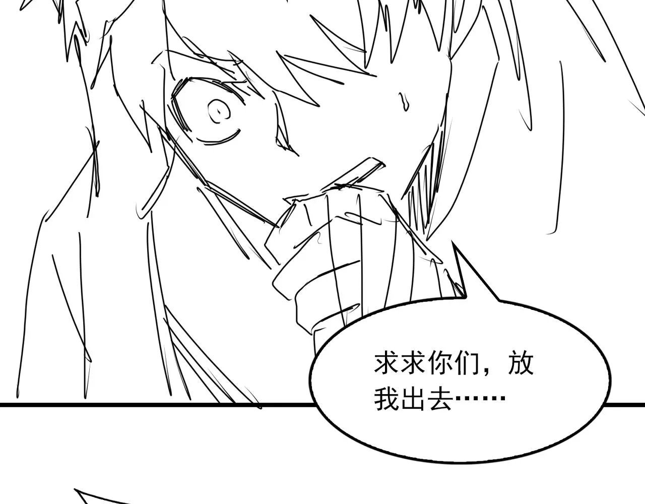 第65话 噩梦 第110页