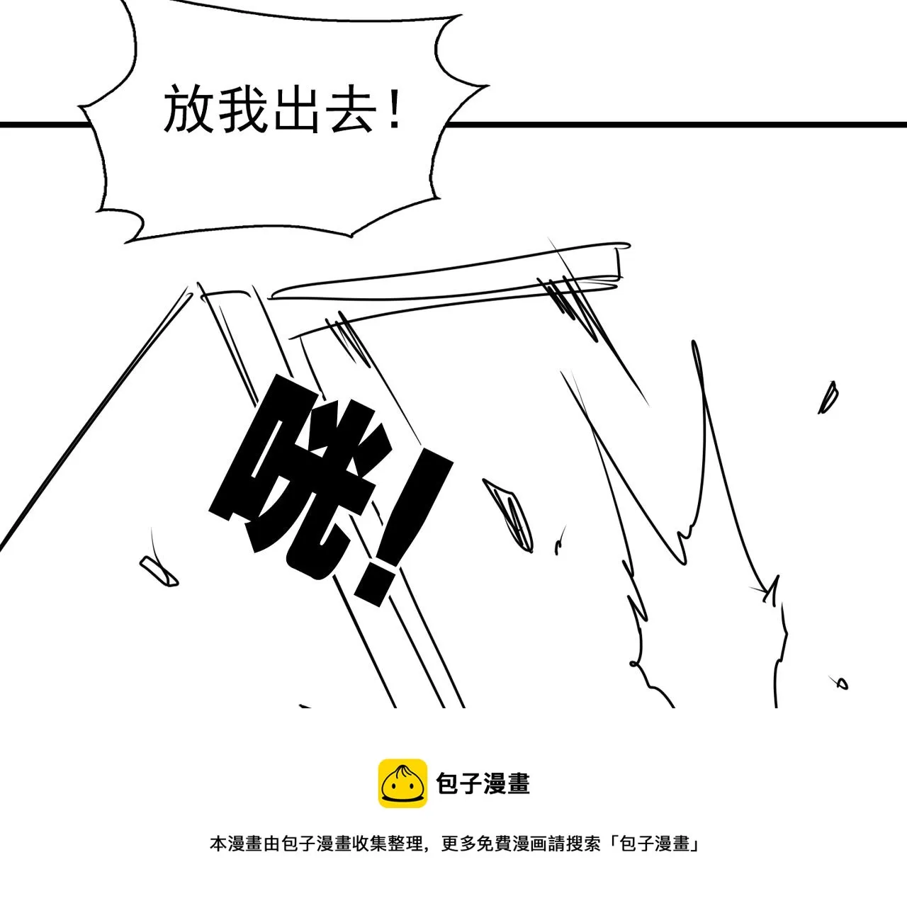 第65话 噩梦 第111页