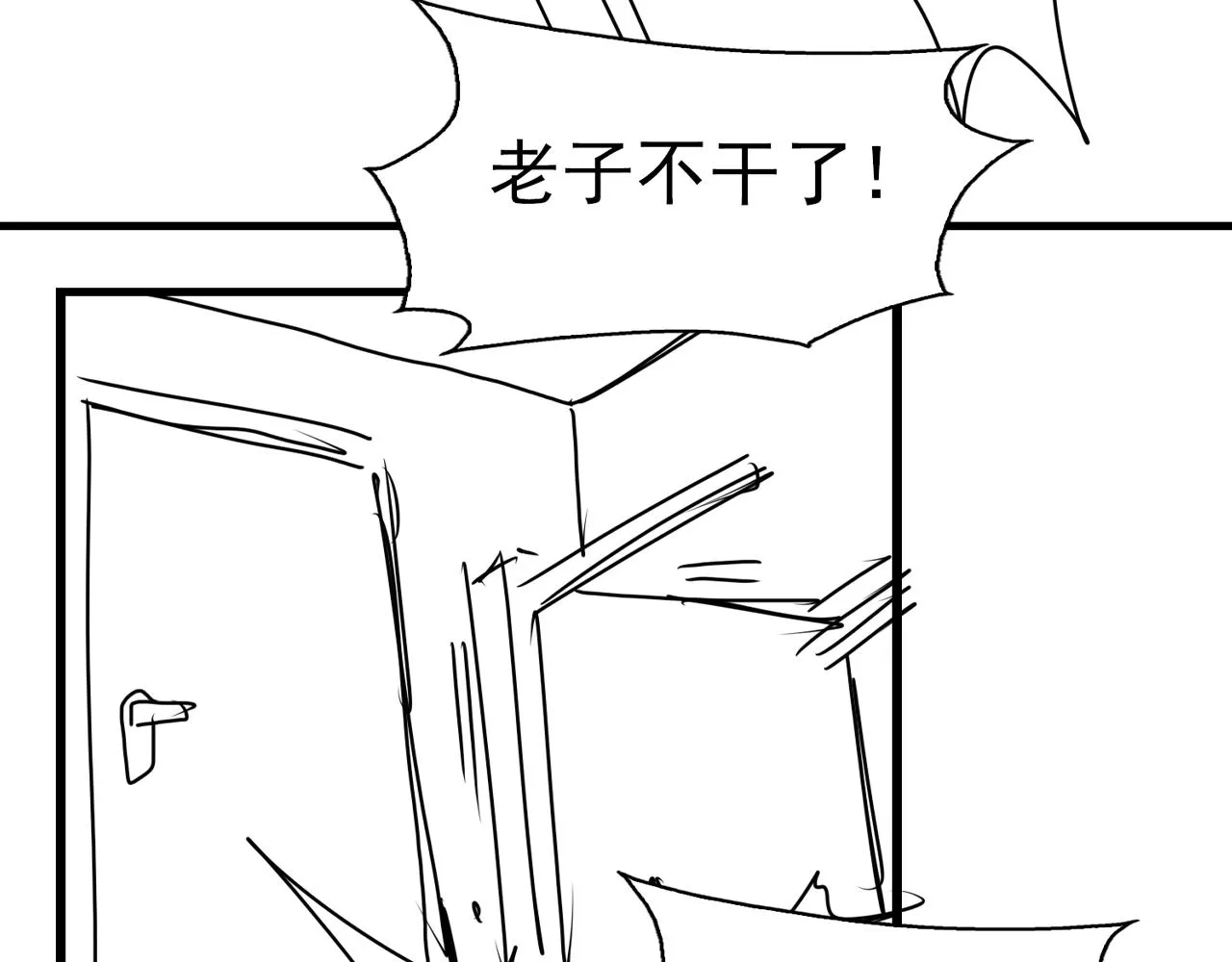 第65话 噩梦 第112页