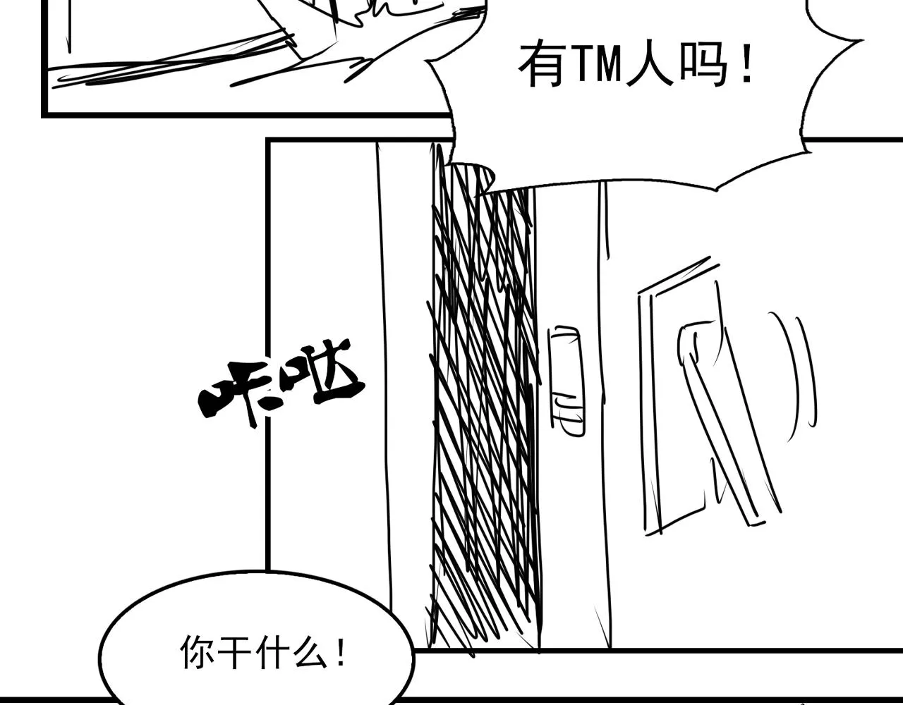 第65话 噩梦 第113页