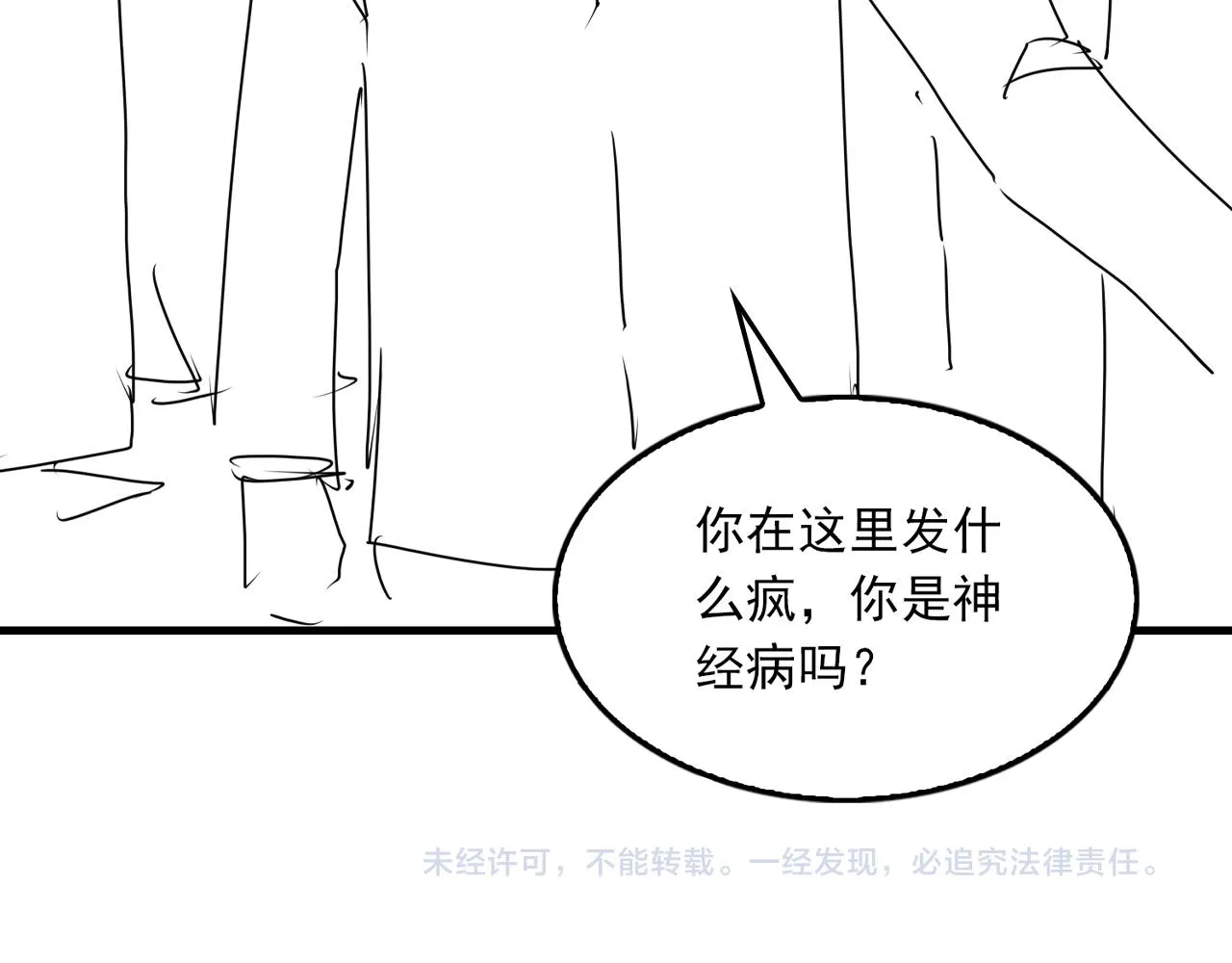 第65话 噩梦 第115页