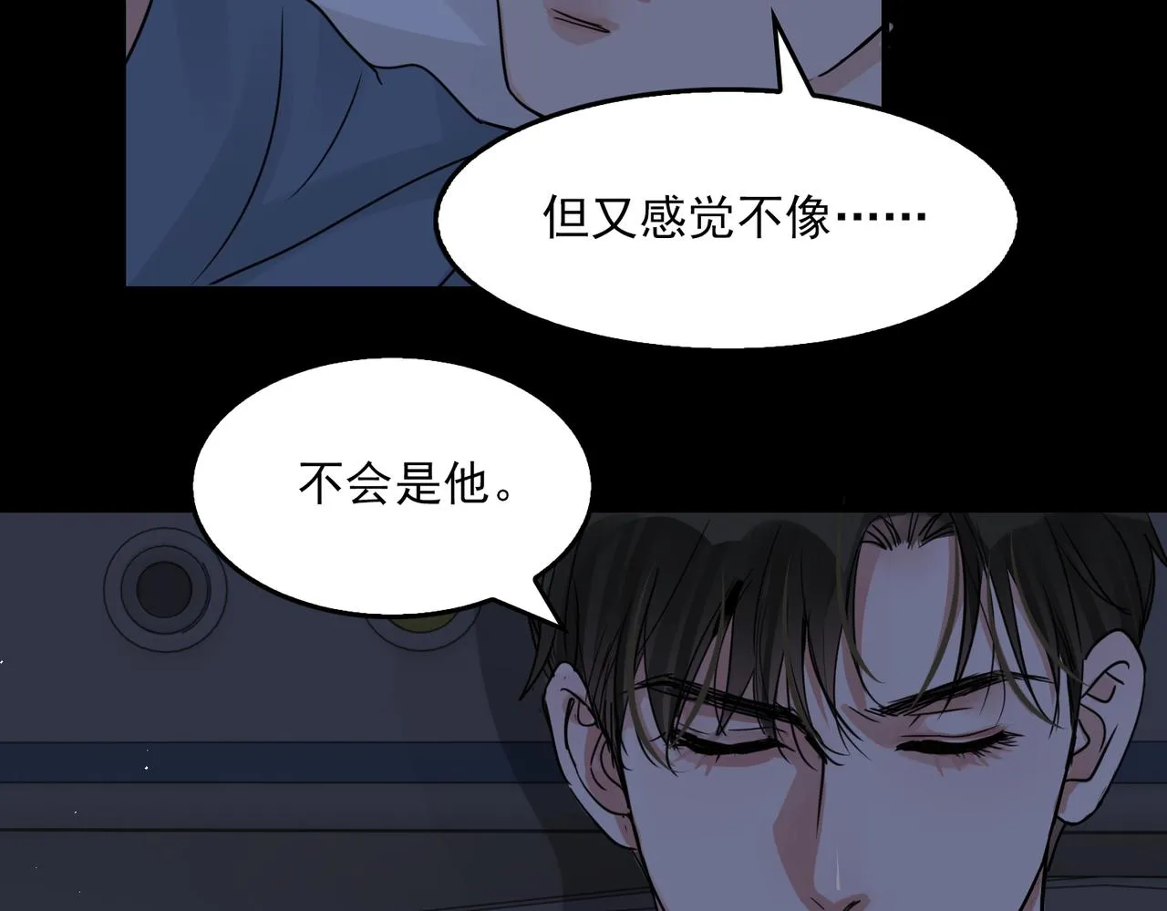 第64话 步重华呢？ 第2页