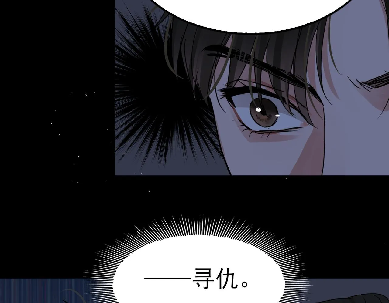 第64话 步重华呢？ 第5页