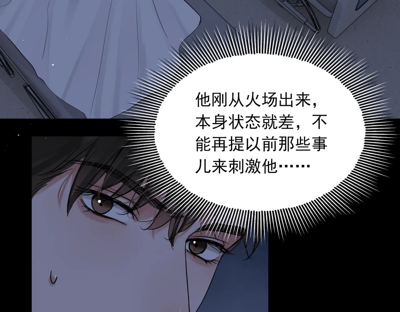 第64话 步重华呢？ 第13页