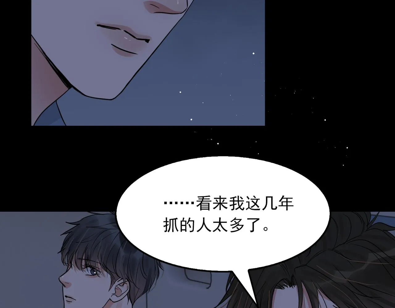 第64话 步重华呢？ 第14页