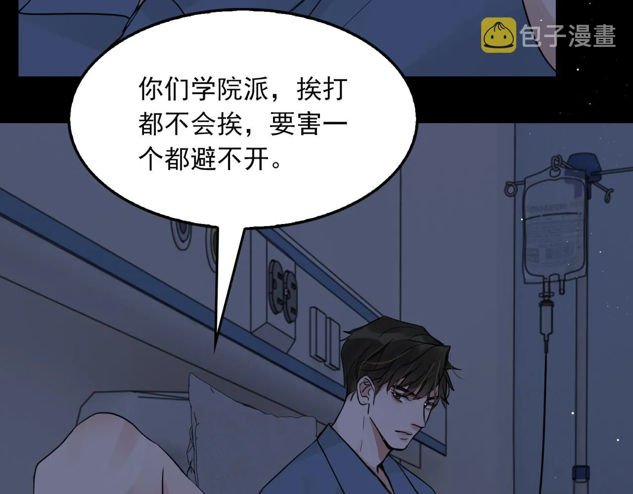 第64话 步重华呢？ 第18页