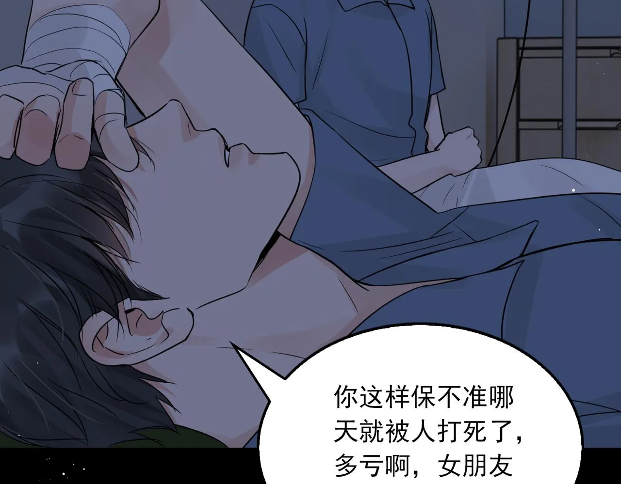 第64话 步重华呢？ 第19页